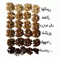 قیمت خرید محصولات تویسرکان در همدان در گروه انواع خشکبار در یکمیوه