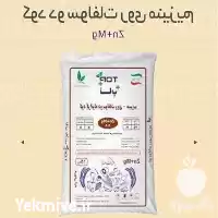 فروش کود گرانوله دو سولفات روی در کرج در گروه خرید و فروش کود گرانوله در یکمیوه