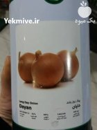 بذر پیاز دایان در اصفهان در گروه خرید و فروش بذر پیاز در یکمیوه