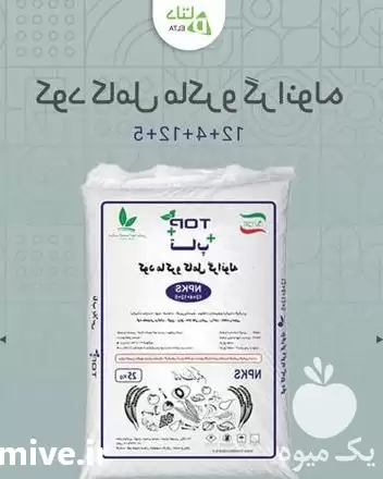 فروش کود کامل ماکرو 5 در کرج در گروه خرید و فروش کود کامل در یکمیوه -عکس1