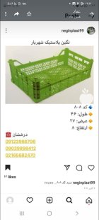 سبد میوه پلاستیکی در شهریار در گروه خرید و فروش انواع سبد در یکمیوه