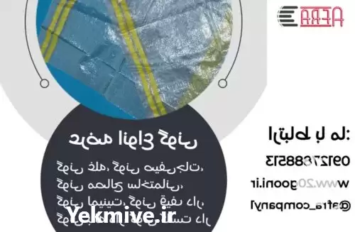 قیمت خرید انواع کیسه های گونی در تهران در گروه خرید و فروش گونی در یکمیوه -عکس1