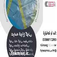 قیمت خرید انواع کیسه های گونی در تهران در گروه خرید و فروش گونی در یکمیوه