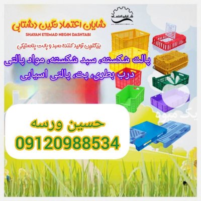 خرید پالت شکسته در تهران در گروه خرید و فروش پالت در یکمیوه -عکس1