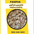 فروش بادام زمینی مخصوص کره گیری در ری  در گروه خرید و فروش بادام در یکمیوه