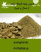 قیمت خرید ویژه کنجاله زیتون در تهران در گروه خوراک دام و طیور در یکمیوه