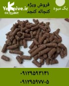 فروش کنجاله کنجد در تهران در گروه خرید و فروش دانه های روغنی در یکمیوه