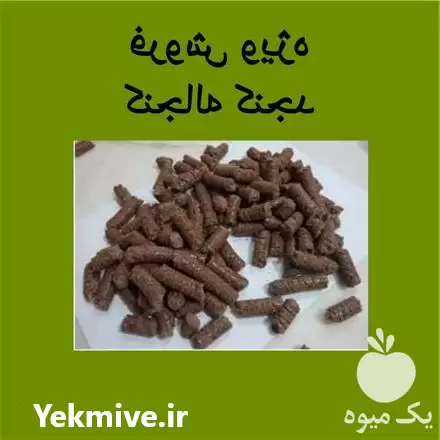قیمت خرید ویژه کنجاله کنجد در تهران در گروه خرید و فروش دانه های روغنی در یکمیوه -عکس1