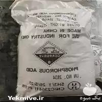 قیمت خرید اسید فسرو در تهران در گروه خرید و فروش کود فسفات در یکمیوه
