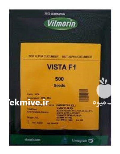 بذر خیار گلخانه ای ویستا در رامیان در گروه خرید و فروش بذر خیار در یکمیوه -عکس1