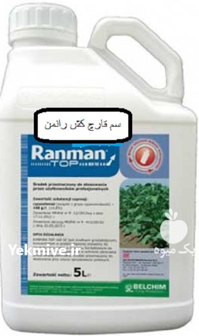 قارچ کش رانمن در آبعلی در گروه خرید و فروش انواع سم در یکمیوه -عکس1