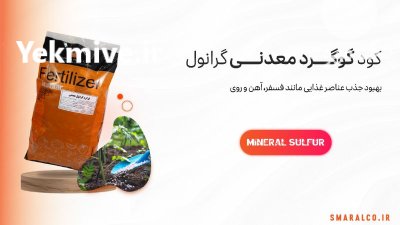عرضه کودهای مناسب چالکود سبزینه مارال در قم در گروه خرید و فروش انواع کود کشاورزی در یکمیوه -عکس4