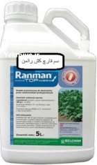 قارچ کش رانمن در آبعلی در گروه خرید و فروش انواع سم در یکمیوه