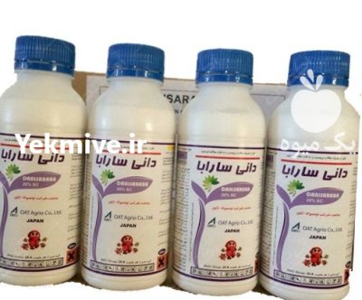 سم دانی سارابا در اشنویه در گروه خرید و فروش انواع سم در یکمیوه -عکس1