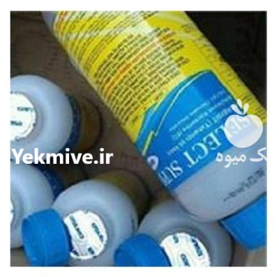 سم علف کش سلکت در بن  در گروه خرید و فروش انواع سم در یکمیوه -عکس1
