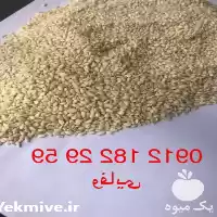 قیمت خرید کنجد سفید پوست کنده در تهران در گروه خرید و فروش دانه های روغنی در یکمیوه