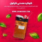 فروش عمده کود گوگرد معدنی گرانول در اشکذر در گروه خرید و فروش انواع کود کشاورزی در یکمیوه