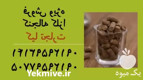 قیمت خرید ویژه کنجاله کلزا در تهران در گروه خوراک دام و طیور در یکمیوه -عکس1