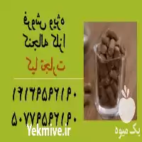 قیمت خرید ویژه کنجاله کلزا در تهران در گروه خوراک دام و طیور در یکمیوه