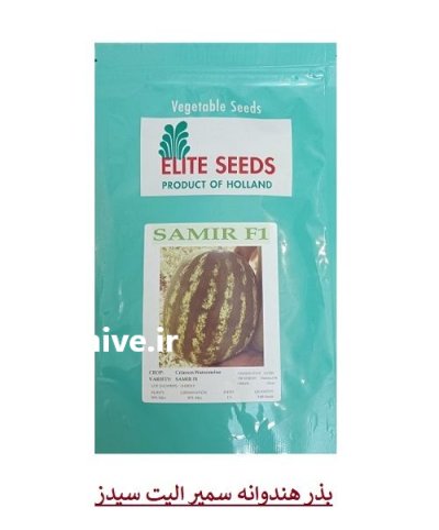 بذر هندوانه SAMIR بذر هندوانه پرفروش در اصفهان در گروه خرید و فروش بذر هندوانه در یکمیوه -عکس1