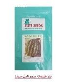 بذر هندوانه SAMIR بذر هندوانه پرفروش در اصفهان در گروه خرید و فروش بذر هندوانه در یکمیوه