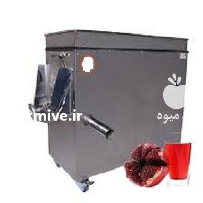 فروش دستگاه آبگیری انار و انواع در آمل در گروه انواع آبمیوه ها و آبگیری ها در یکمیوه -عکس2