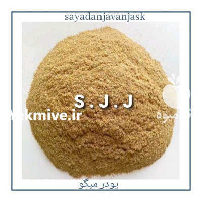 خرید فروش پودر ماهی پودر میگو ماهی در سلمان شهر در گروه خوراک دام و طیور در یکمیوه -عکس2