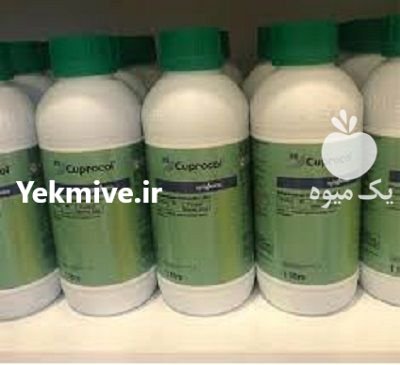 سم قارچ کش کوپراکول در جیرفت در گروه خرید و فروش انواع سم در یکمیوه -عکس1