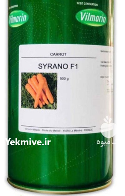 فروش بذر هویج سیرانو در شیروان در گروه خرید و فروش بذر هویج در یکمیوه -عکس1