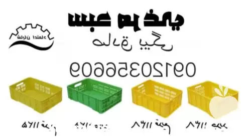 فروش سبد کشتارگاهی در قزوین در گروه خرید و فروش انواع سبد در یکمیوه -عکس1