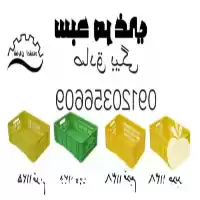 فروش سبد کشتارگاهی در قزوین در گروه خرید و فروش انواع سبد در یکمیوه