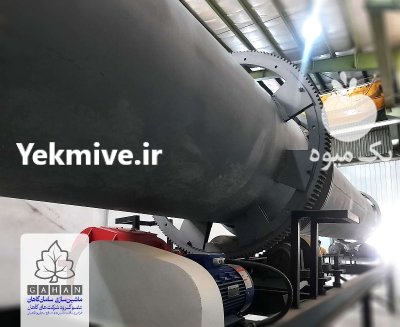 خشک کن کود دامی راهکاری موثر در اصفهان در گروه تجهیزات دامداری در یکمیوه -عکس2