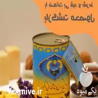 قیمت خرید عمده عسل طبیعی روغن در کرمانشاه در گروه عسل شیره و فرآورده ی مربا در یکمیوه
