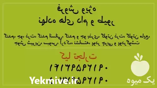 فروش ویژه انواع نهاده های دام در تهران در گروه خوراک دام و طیور در یکمیوه -عکس1