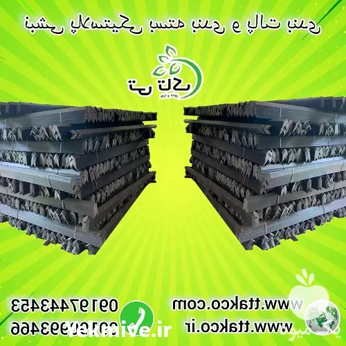 فروش نبشی بسته بندی پلاستیکی نبشی در کرج در گروه انواع بسته بندی محصول در یکمیوه -عکس1