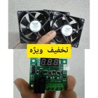 ترموستات و فن دستگاه جوجه کشی در تهران در گروه تجهیزات مرغداری در یکمیوه