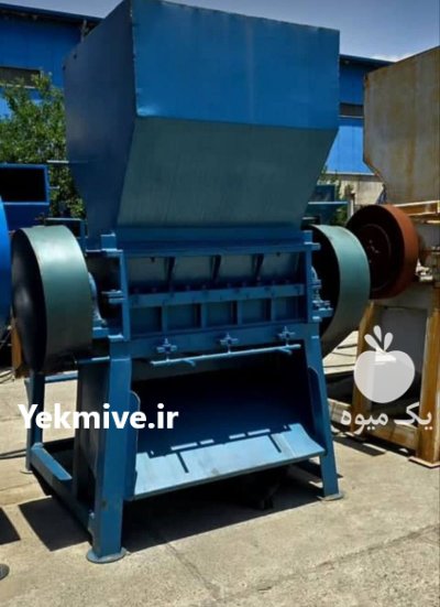 دستگاه آسیاب پلاستیک در بجنورد در گروه خرید و فروش دستگاه آسیاب در یکمیوه -عکس1