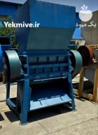دستگاه آسیاب پلاستیک در بجنورد در گروه خرید و فروش دستگاه آسیاب در یکمیوه