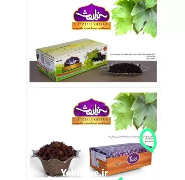 قیمت خرید انواع کشمش در قزوین در گروه خرید و فروش آجیل در یکمیوه -عکس1