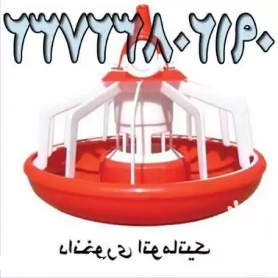 فروش تولید دانخوری اتوماتیک در تهران در گروه تجهیزات مرغداری در یکمیوه -عکس1