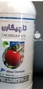 سم قارچ کش تاچیگارن در تبریز در گروه خرید و فروش انواع سم در یکمیوه
