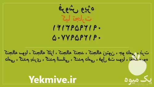 قیمت خریدیژه خوراک دام در تهران در گروه خوراک دام و طیور در یکمیوه -عکس1