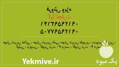 فروشیژه نهاده های دام در تهران در گروه خوراک دام و طیور در یکمیوه -عکس1