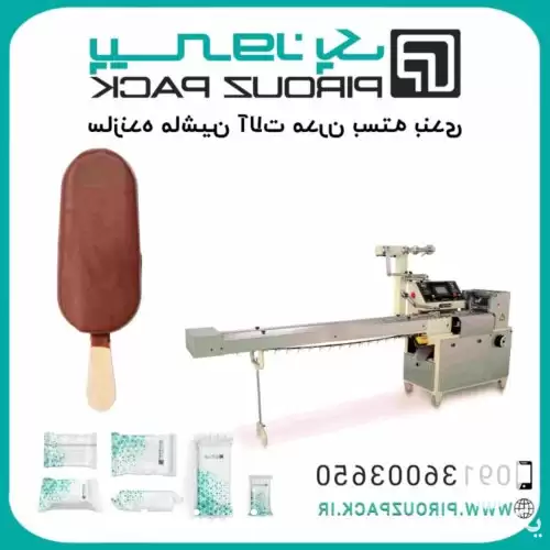 قیمت خرید دستگاه بسته بندی بستنی در اصفهان در گروه خرید و فروش تجهیزات بسته بندی در یکمیوه -عکس1