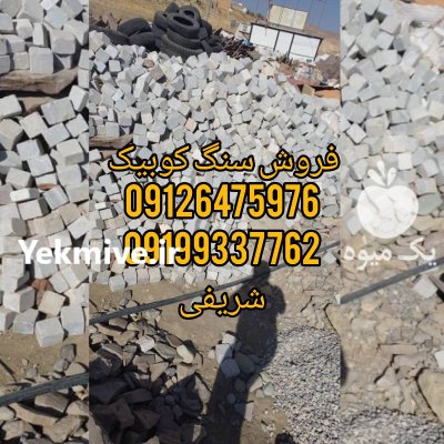 پیمانکاری سنگ لاشه شریفی در دماوند در گروه سازنده در یکمیوه -عکس2