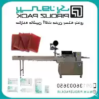 قیمت خرید دستگاه بسته بندی لواشک در اصفهان در گروه خرید و فروش تجهیزات بسته بندی در یکمیوه