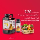 فروش کود پتاسیم مایع با تخفیف در اشکذر در گروه خرید و فروش انواع کود کشاورزی در یکمیوه