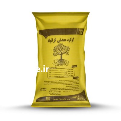 عرضه کود گوگرد معدنی گرانول در بروجرد در گروه خرید و فروش کود گوگرد در یکمیوه -عکس2