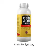 خرید سم ساس سم ساس در تهران در گروه خرید و فروش انواع سم در یکمیوه