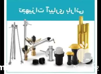 فروش تجهیزات آبیاری بارانی در اصفهان در گروه خرید و فروش انواع تجهیزات آبیاری در یکمیوه -عکس1